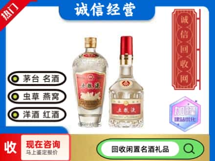七台河回收五粮液