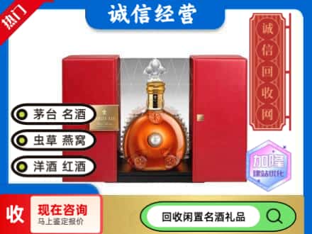 回收价格:七台河回收洋酒