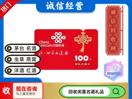 七台河回收联通充值卡