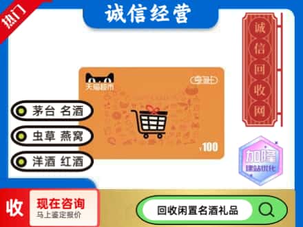 七台河回收天猫超市卡
