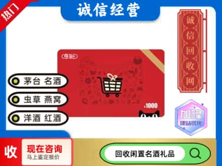 七台河回收淘宝享淘卡