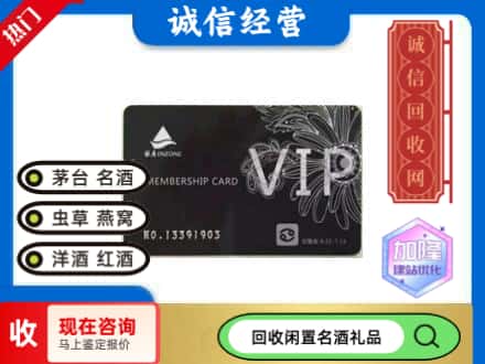七台河回收银座商场卡