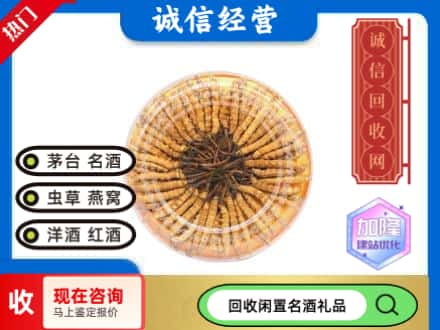 七台河回收虫草