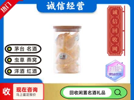 七台河回收散燕窝