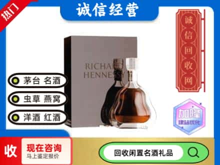 七台河回收李察洋酒