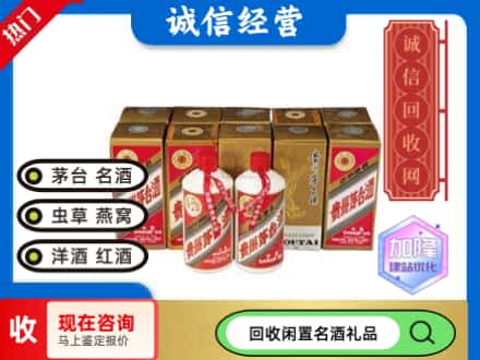 七台河回收茅台酒铁盖